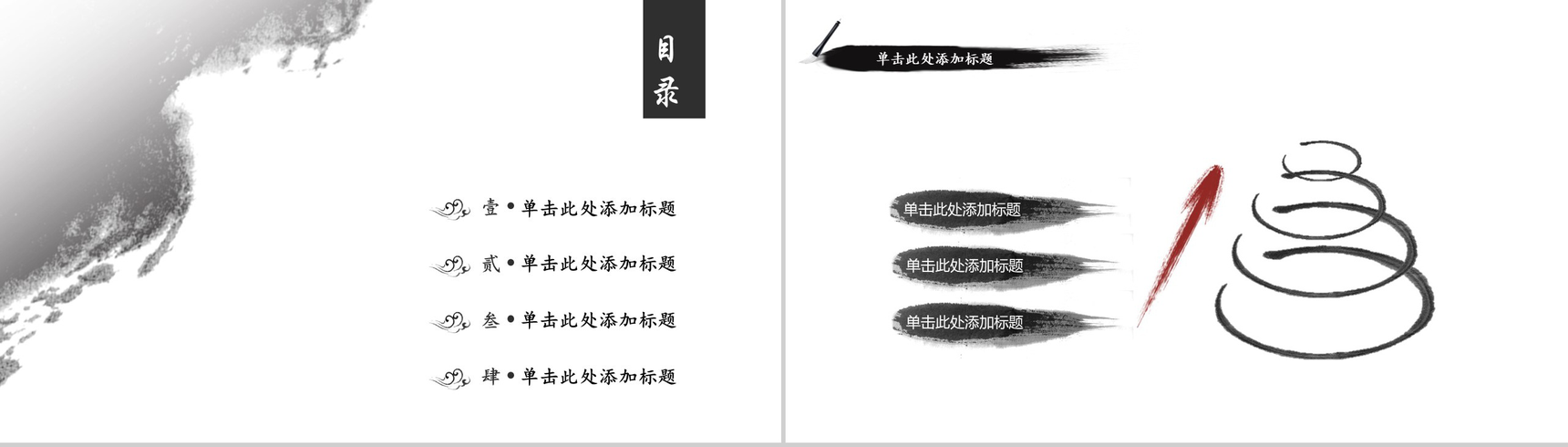 中国风泼墨古典风格商务专用PPT模板-3