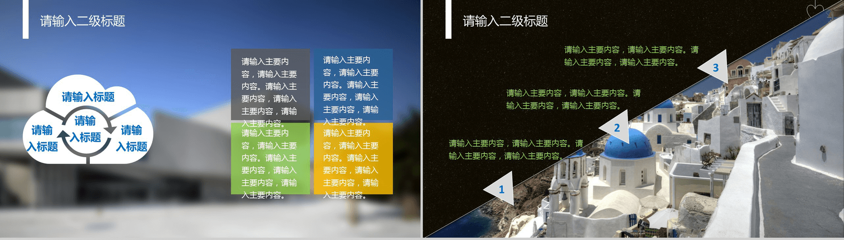 黑色星空商务总结扁平风格PPT模板-9