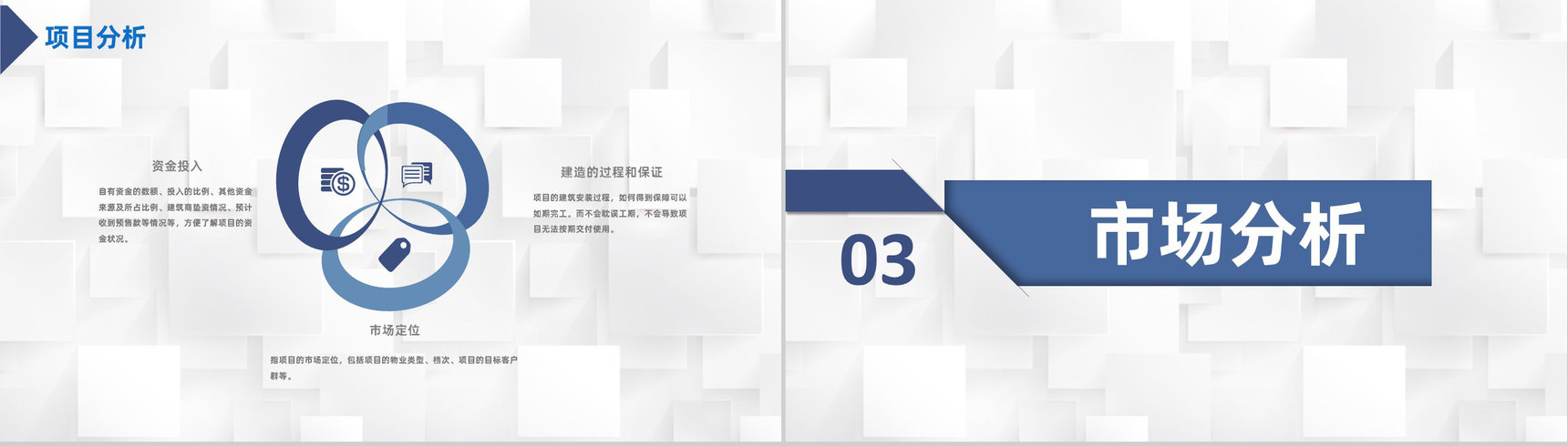 金融企业债权融资计划商业企划书众筹方案PPT模板-5