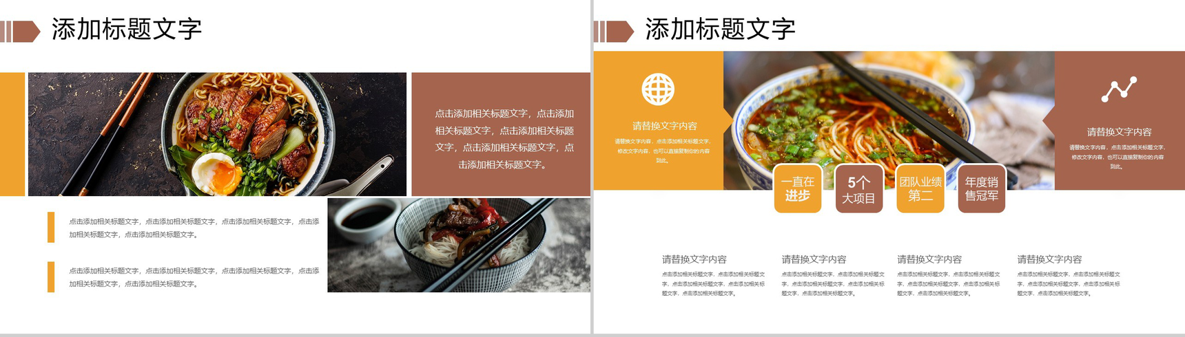 大气面食健康饮食商业计划书PPT模板-4
