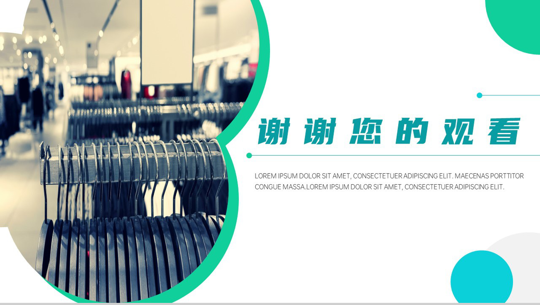时尚风向畅销服装项目计划PPT模板-10