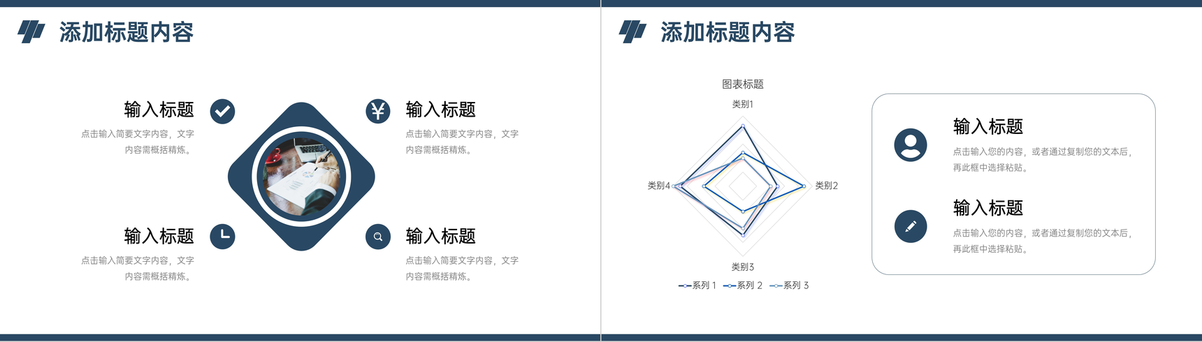 企业产品宣传策划项目计划书商业合作发展融资方案PPT模板-3