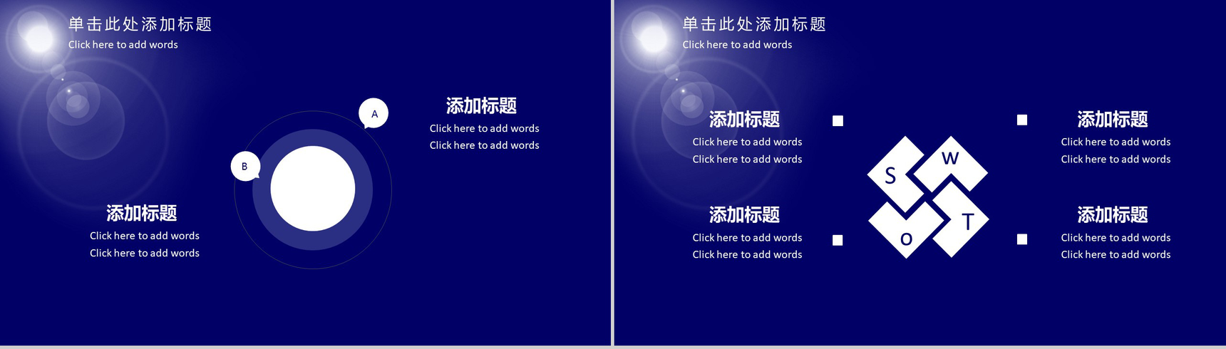 蓝色大气星空区块链商业计划书PPT模板-9