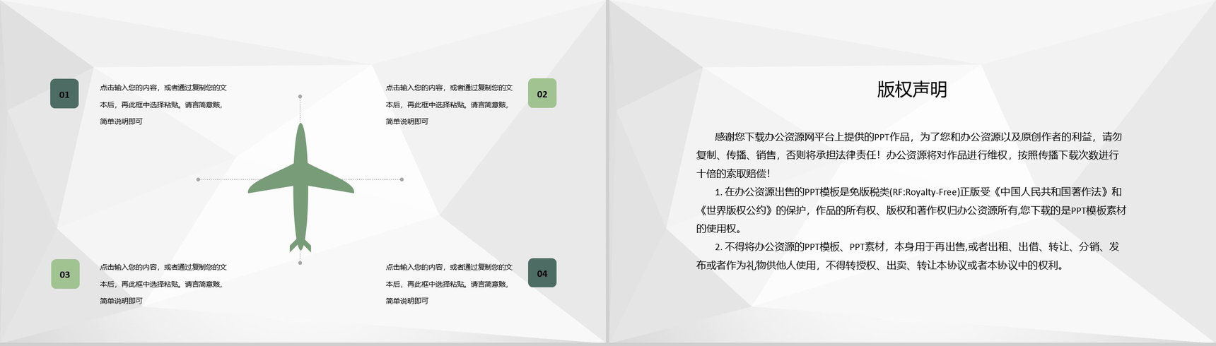 产品市场行业前景分析企业宣传商业计划书通用PPT模板-10