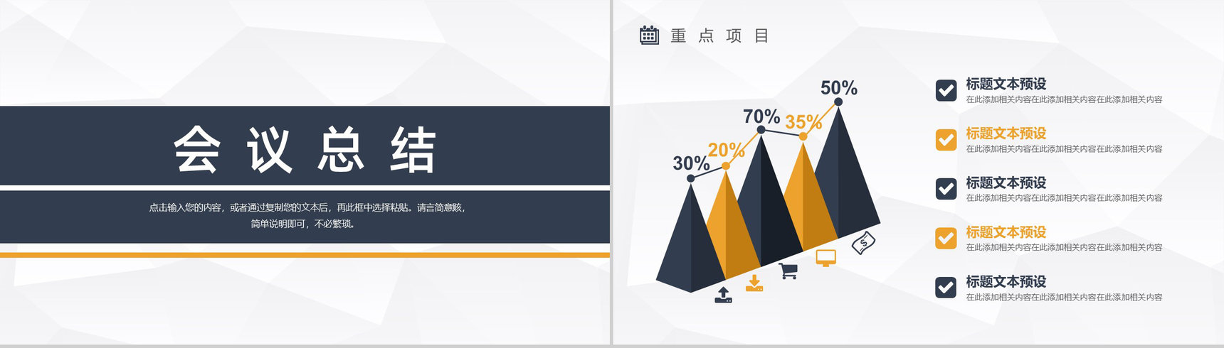 绿色高端区块链人工智能科技会议PPT模板-8