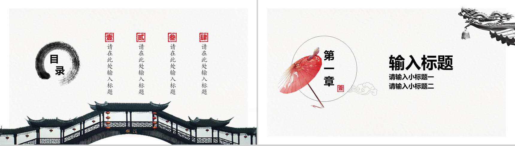 浓情中国复古风策划宣传PPT模板-2