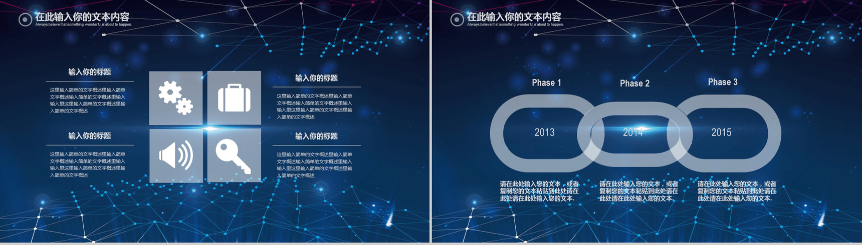 大气星空科技商业计划书工作汇报PPT模板-17