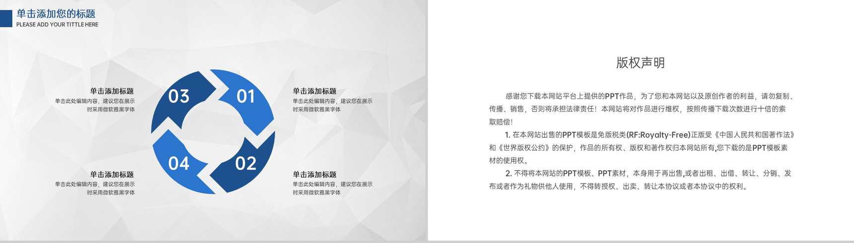 蓝色简约风商业项目介绍招商融资计划书PPT模板-13