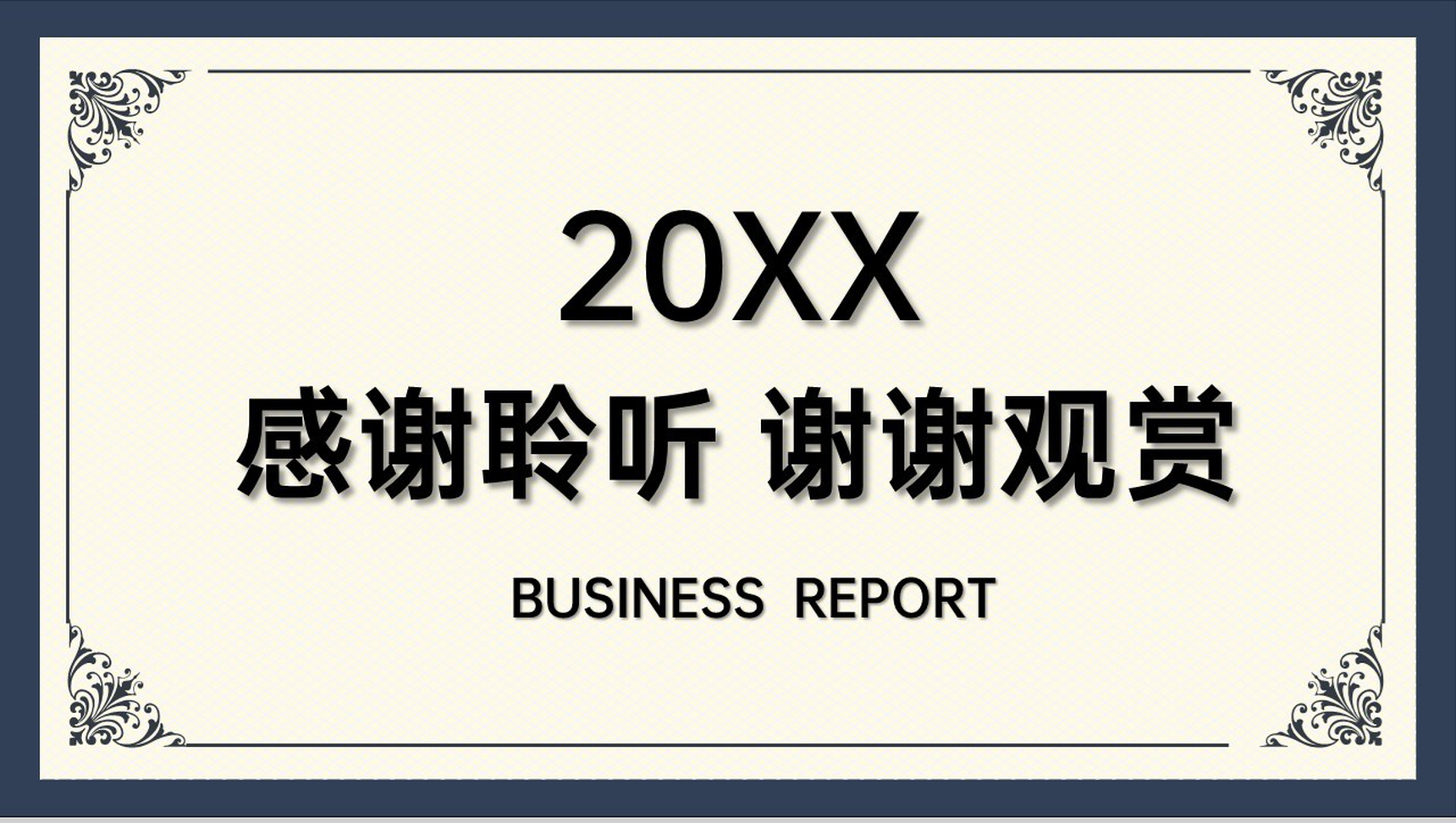 商务风商业融资计划书项目展示产品推广PPT模板-8