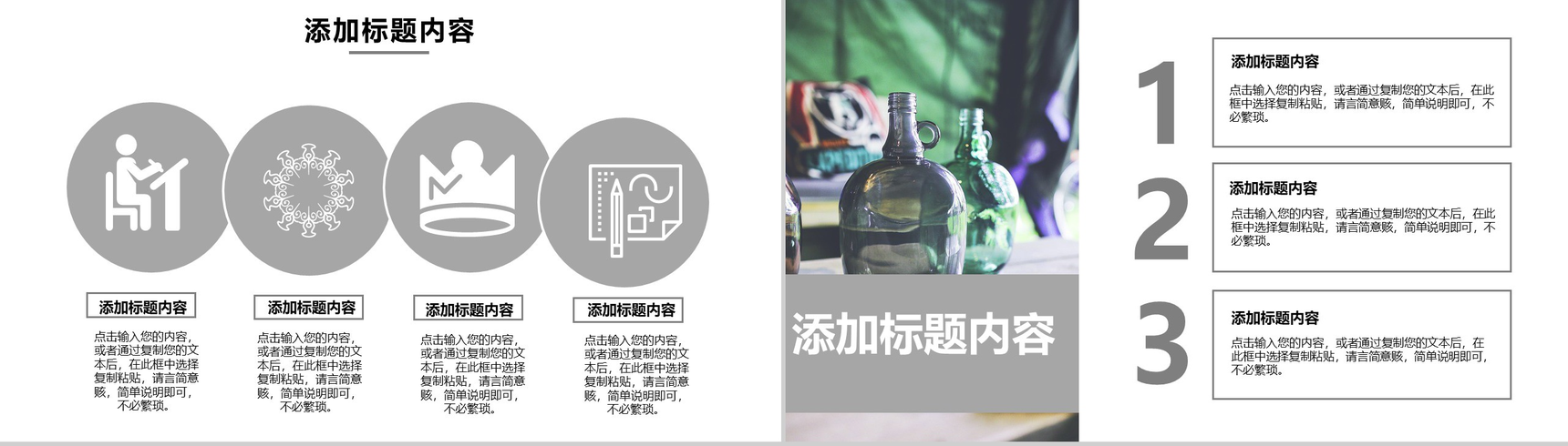 简约北欧风室内装修PPT模板-5