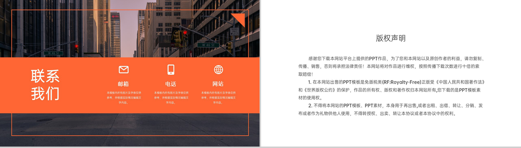 橙色商务风企业创业融资计划书项目介绍PPT模板-10