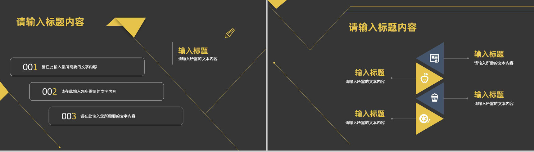 创业项目招商活动宣讲商业融资计划书策划方案PPT模板-3