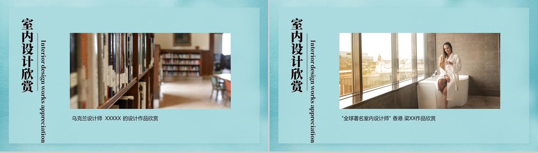 蓝色简约小清新室内设计PPT模板-5