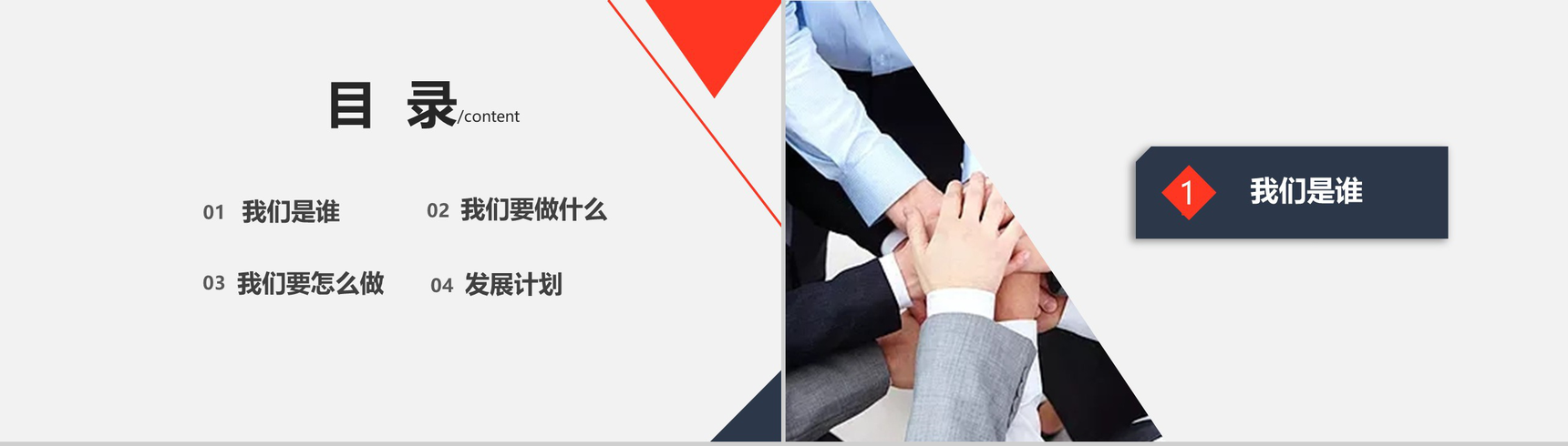 红蓝商务大气简约贸易商业计划书PPT模板-2