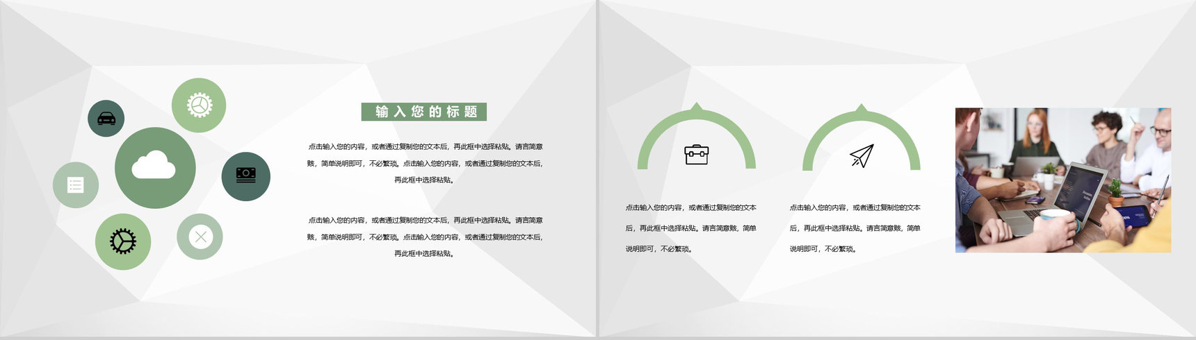 产品市场行业前景分析企业宣传商业计划书通用PPT模板-9