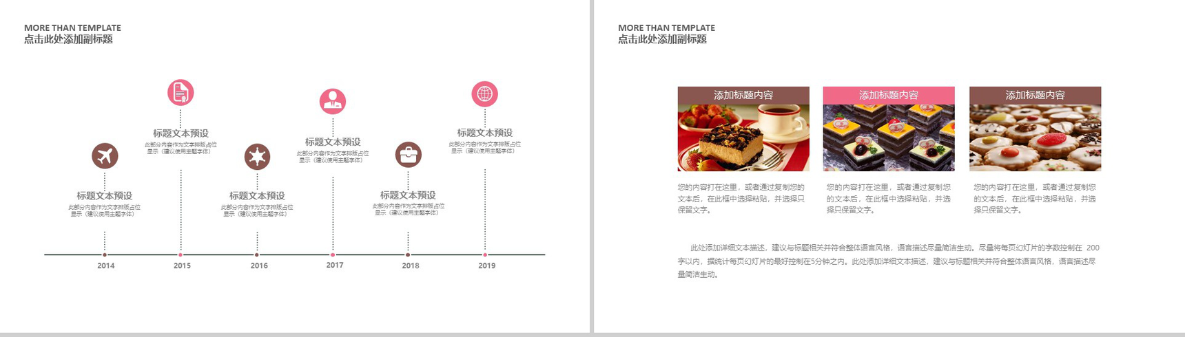 简洁商务西式糕点产品介绍宣传方案策划PPT模板-4