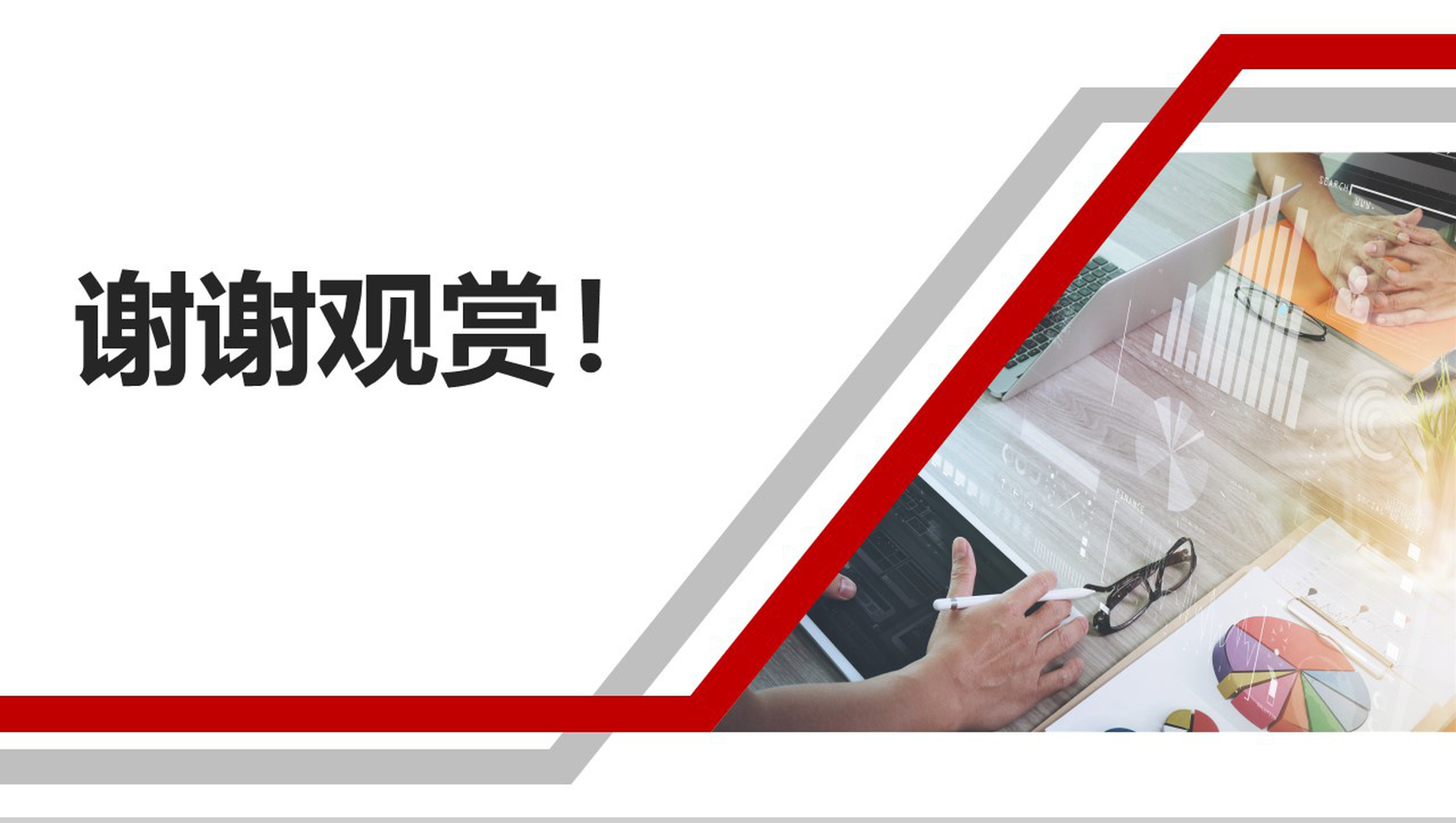 20XX新零售计划商务计划书PPT模板-13