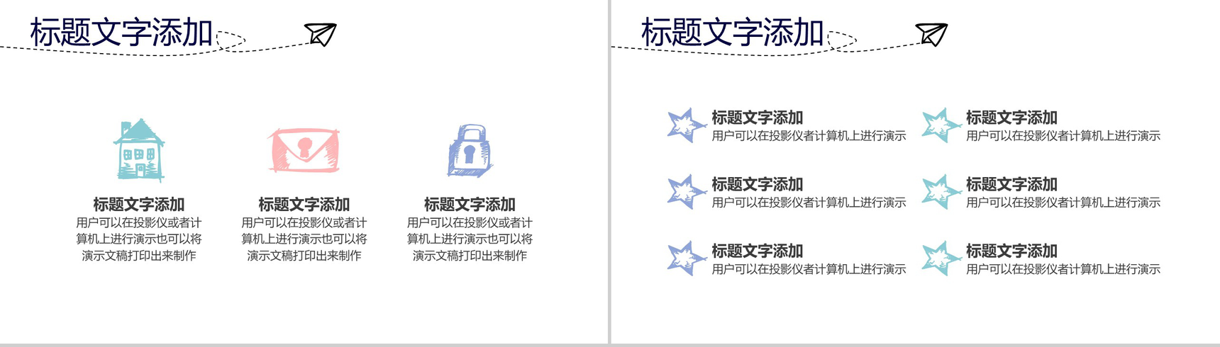 手绘简约商务商业计划书汇报PPT模板-4