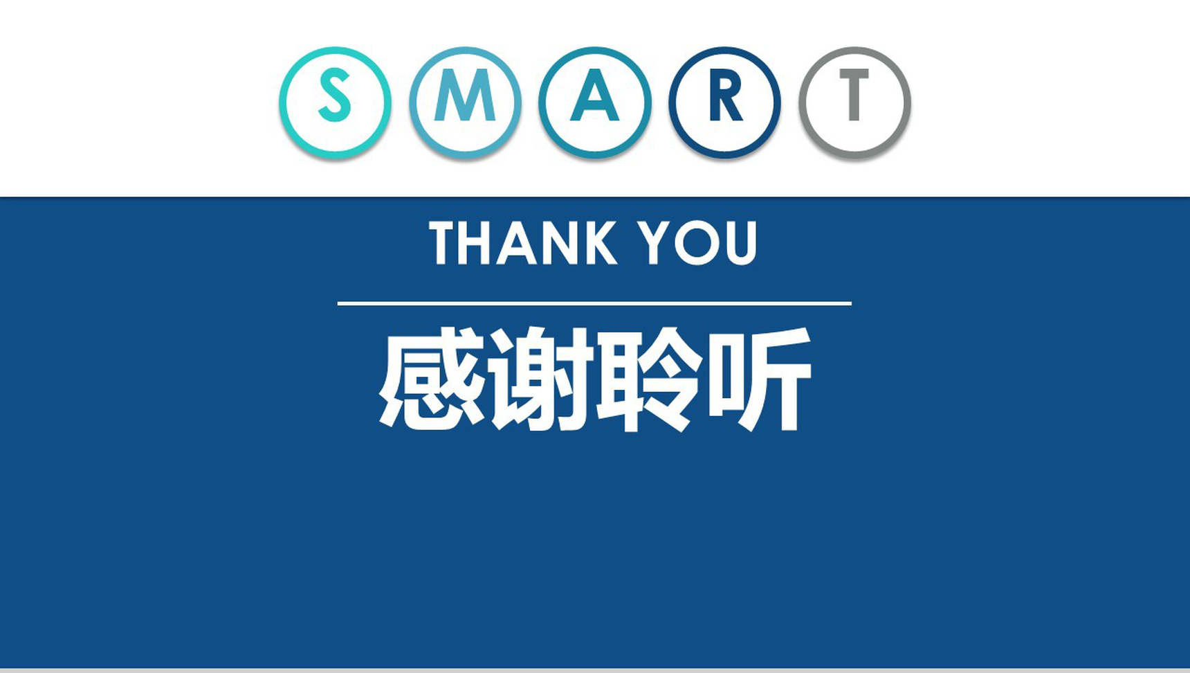 扁平化产品策划商务PPT模板-12