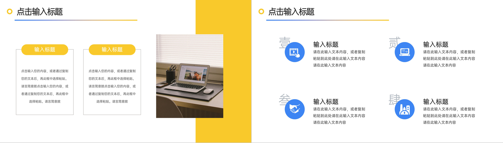 商业项目融资计划书营销策划推广活动项目企业培训专用PPT模板-9