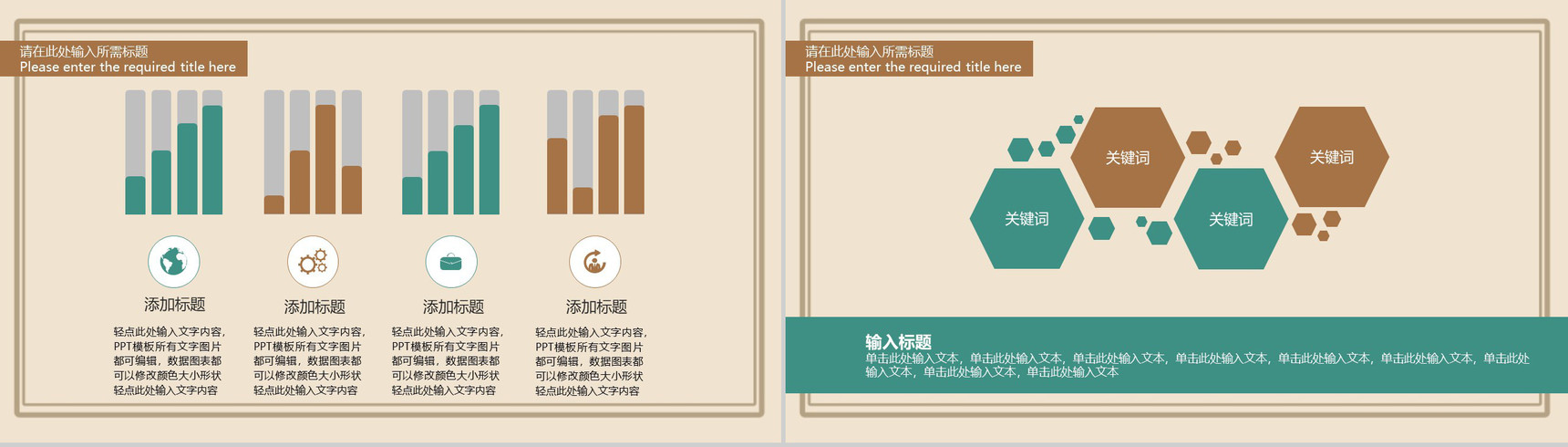 淡雅清新商业计划书PPT模板-6