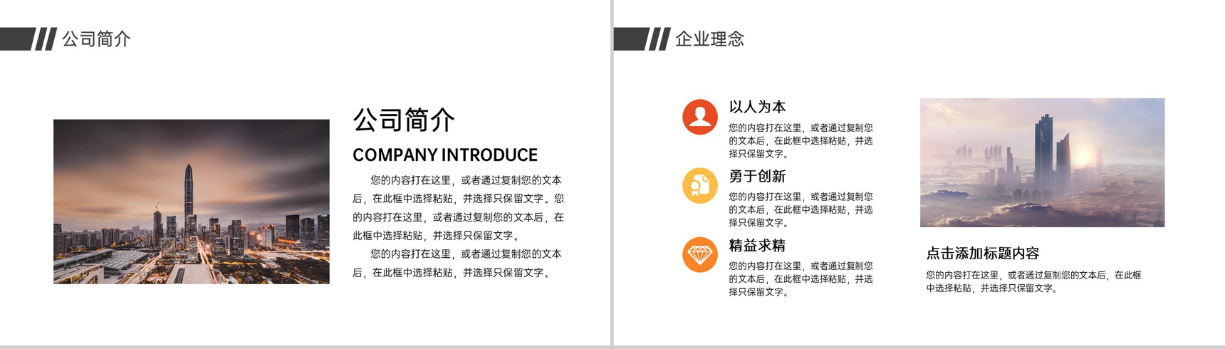 橙色扁平化企业项目招标与投标计划书及成功案例展示PPT模板-3