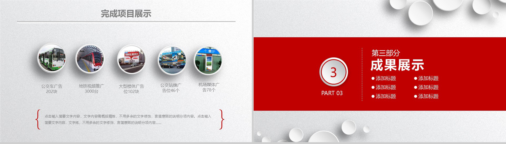 简洁实用完整个人总结工作汇报暨新年计划PPT模板-9