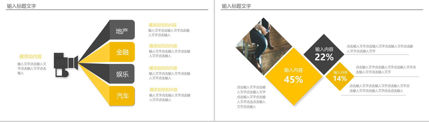 扁平化线条欧美风服装策划书动态PPT模板-12