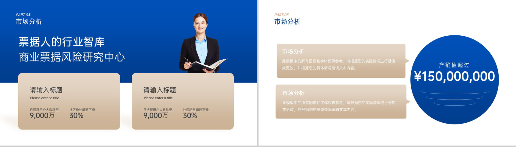 商务风企业创业融资计划书项目展示未来规划PPT模板-9
