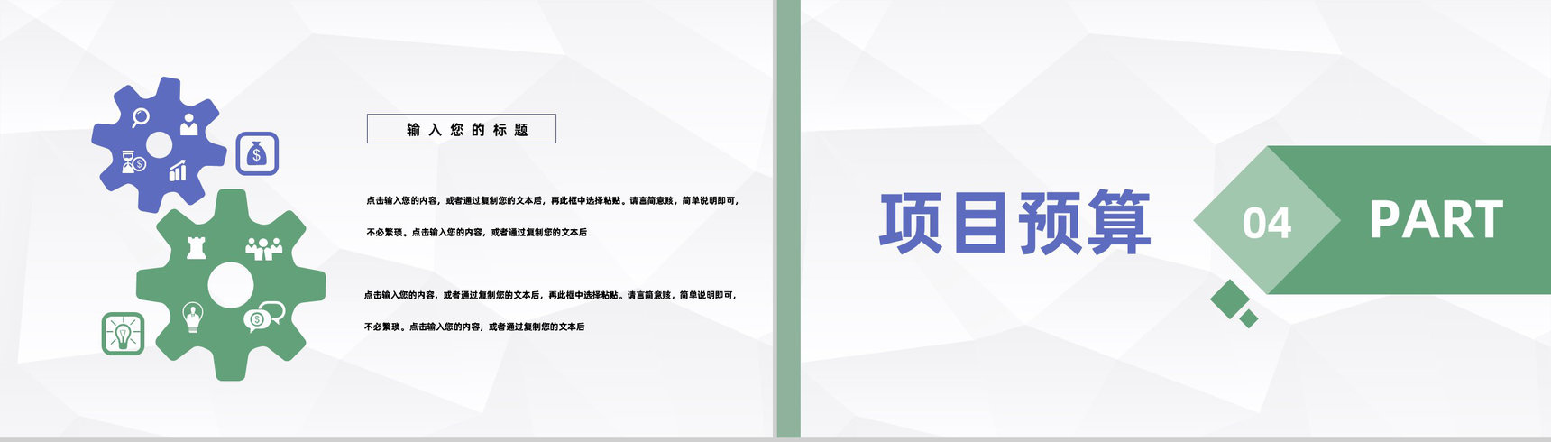 校园大学生团队创新创业研究创业活动计划书通用PPT模板-8