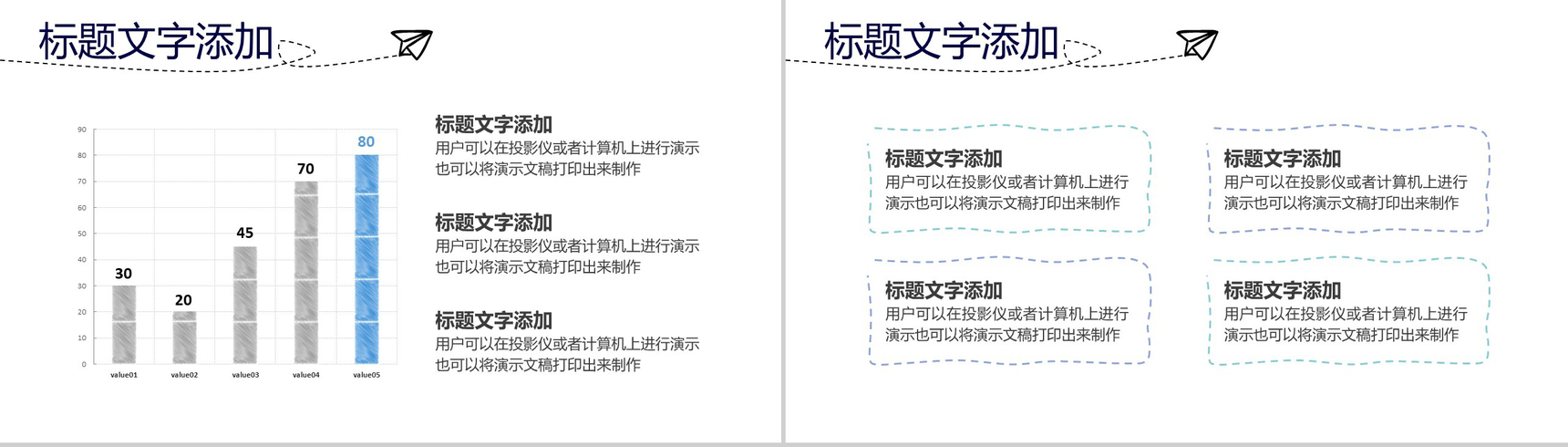 手绘简约商务商业计划书汇报PPT模板-6