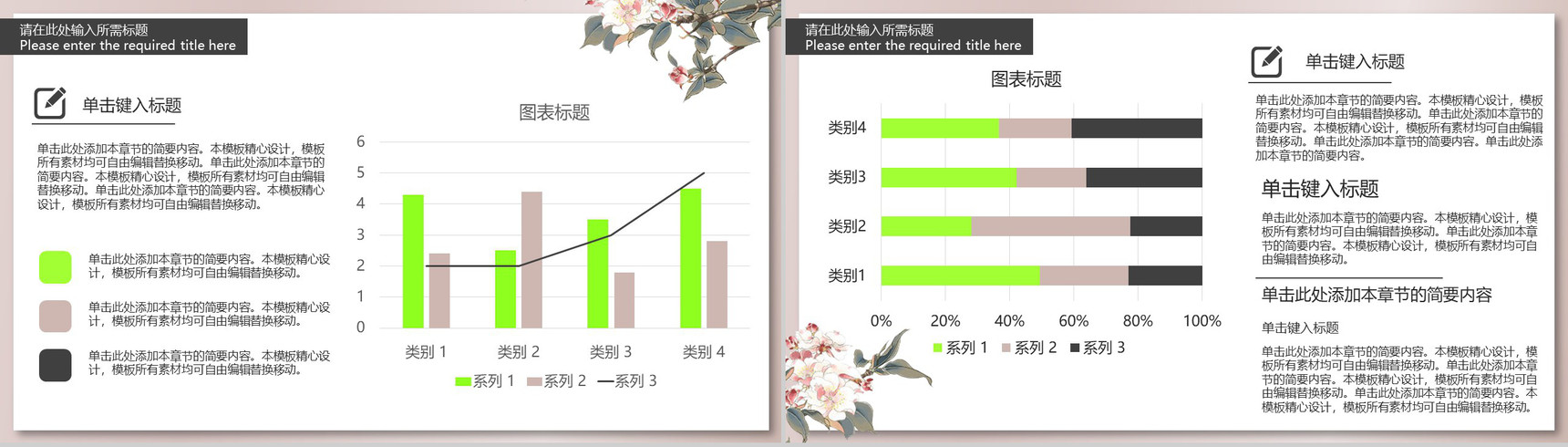 20XX淡雅商业计划书PPT模板-15