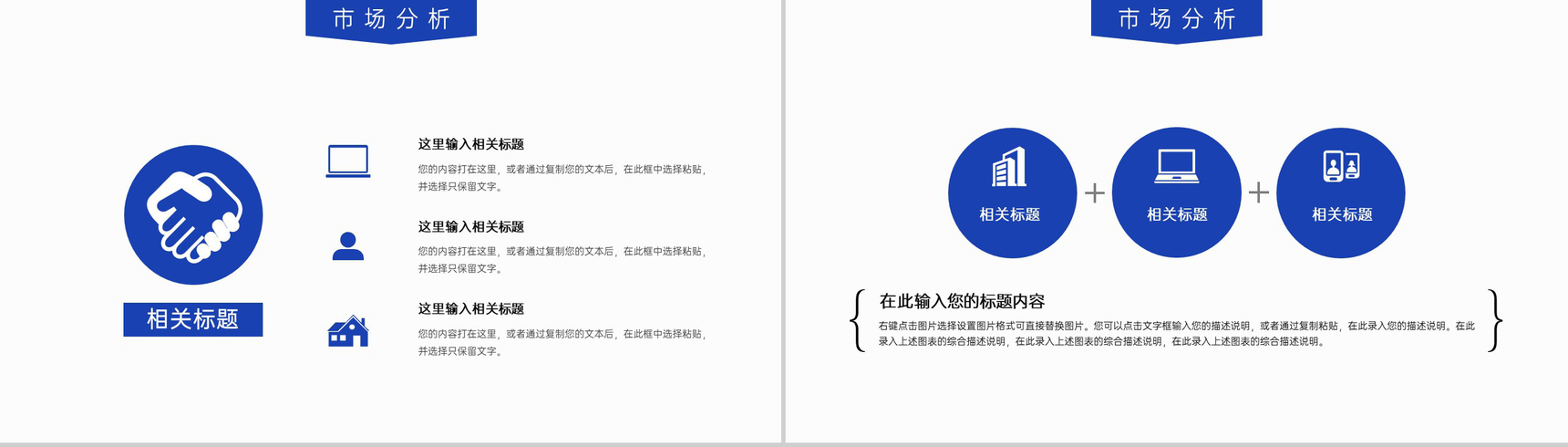 蓝色科技商务招商计划书项目介绍产品运营方案PPT模板-10