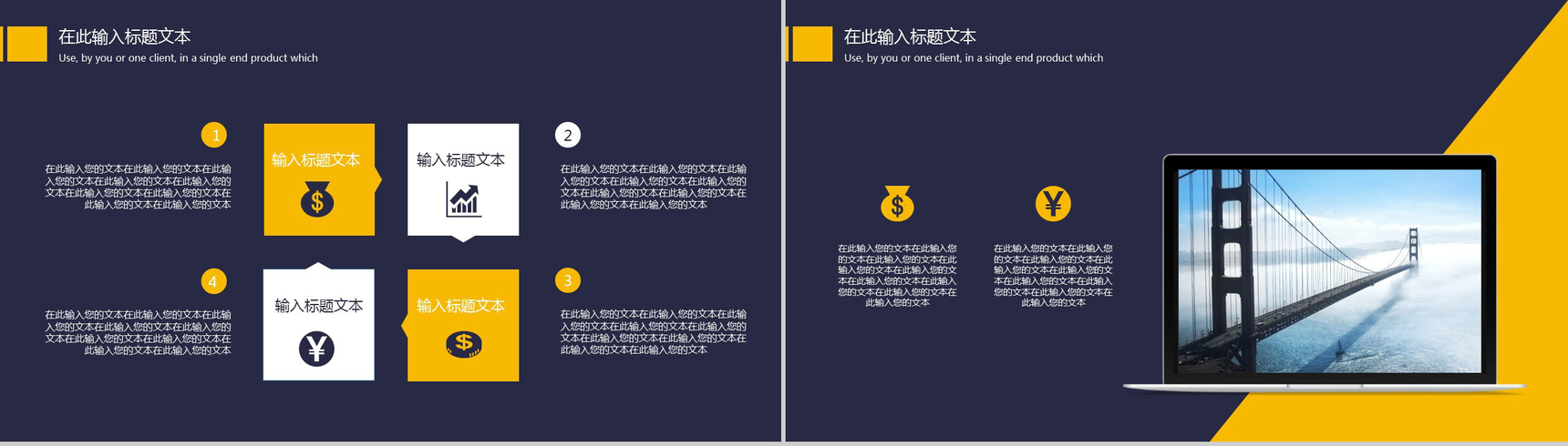 高端大气创意银行工作计划PPT模板-4