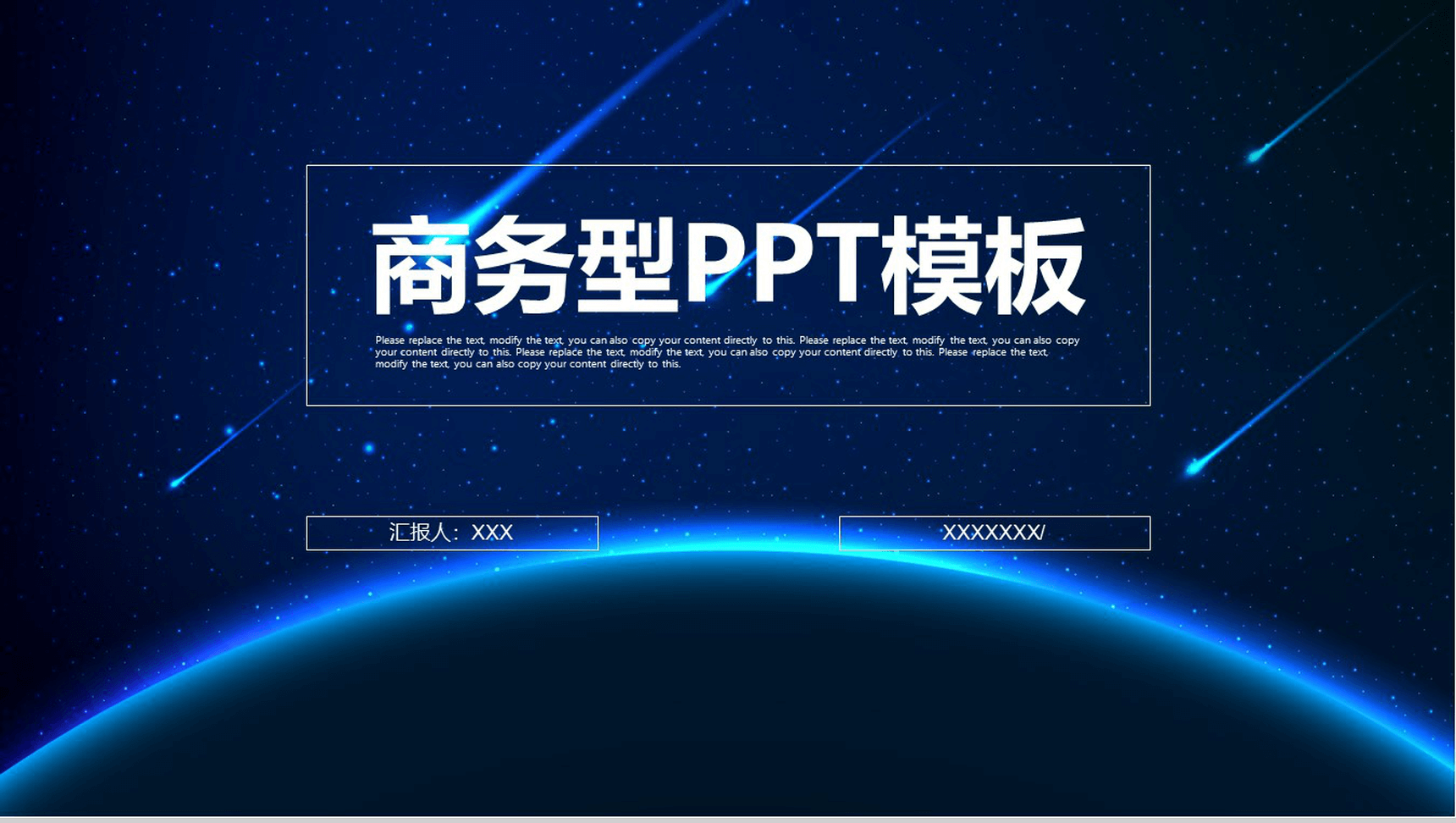 创意动态工作汇报商务通用PPT模板-1