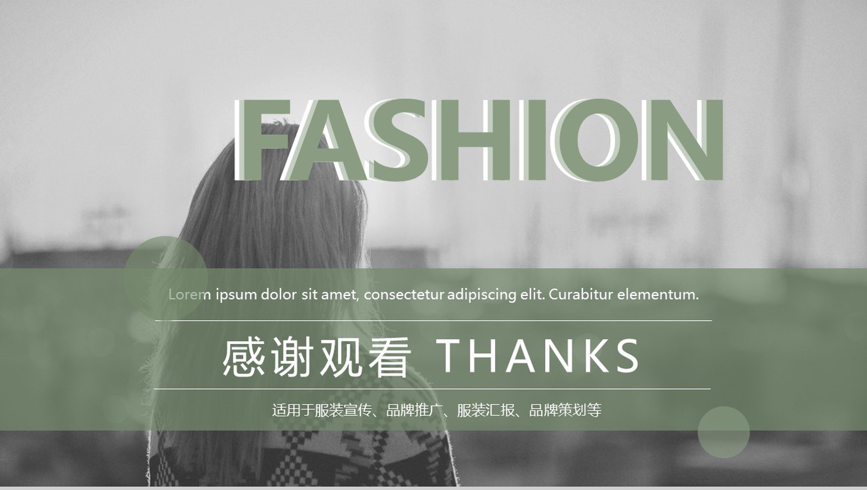 欧美大气杂志服装宣传品牌推广PPT模板-13