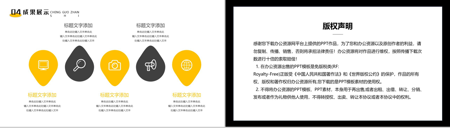 极简风室内设计通用PPT模板-9