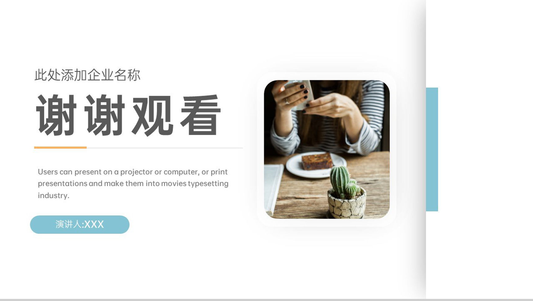 简洁蓝色旅游企业招商计划书项目展示团队介绍PPT模板-12