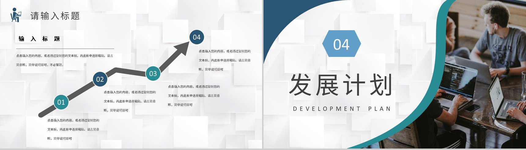 互联网行业科技创新项目计划大学生创新创业活动策划书PPT模板-8