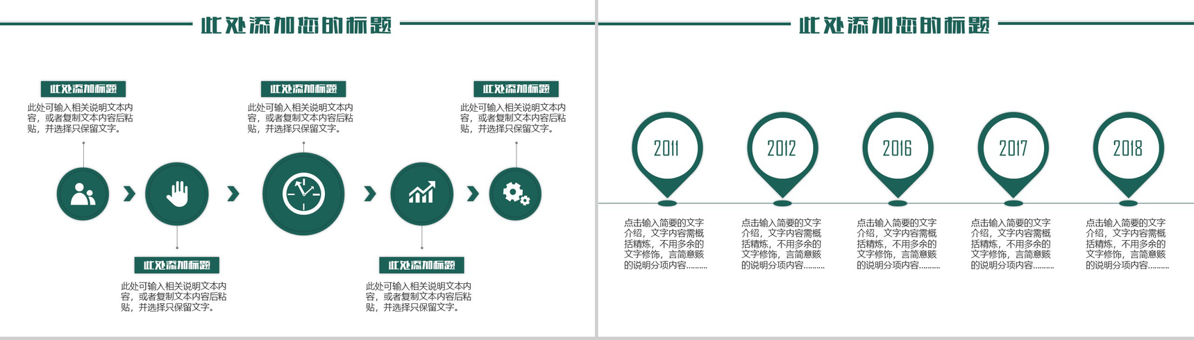 多彩青春励志正能量计划书PPT模板-5