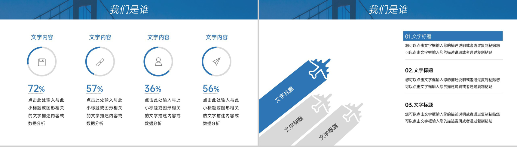 商务风企业创业计划书市场分析发展规划PPT模板-3