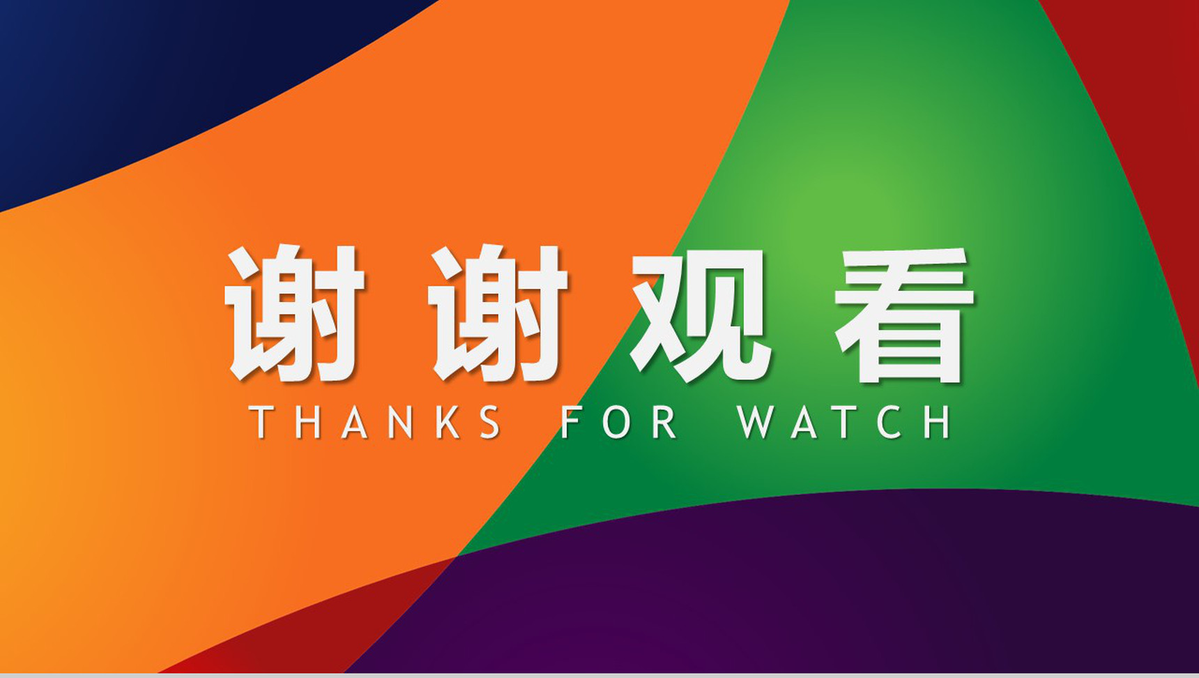 简约科技风互联网产品策划PPT模板-13