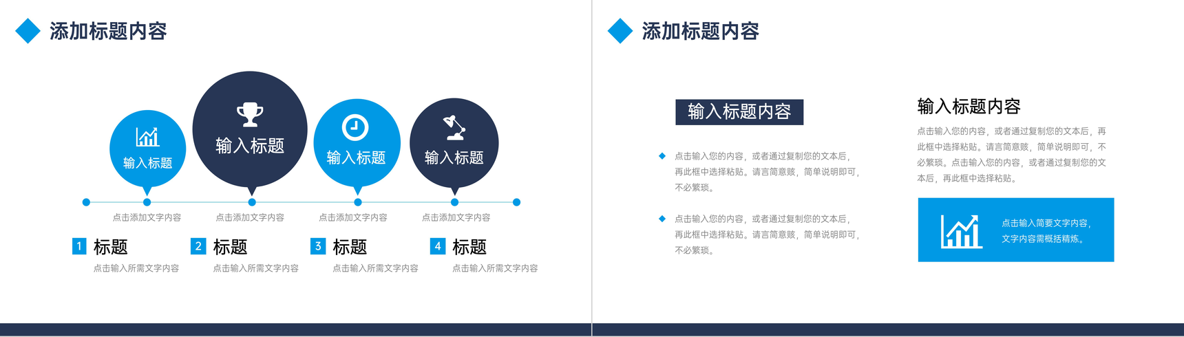 蓝色商务项目计划书创业融资合作方案PPT模板-7