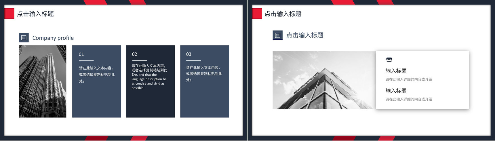 初创业公司商业融资计划书项目招商合作推广方案汇报PPT模板-3