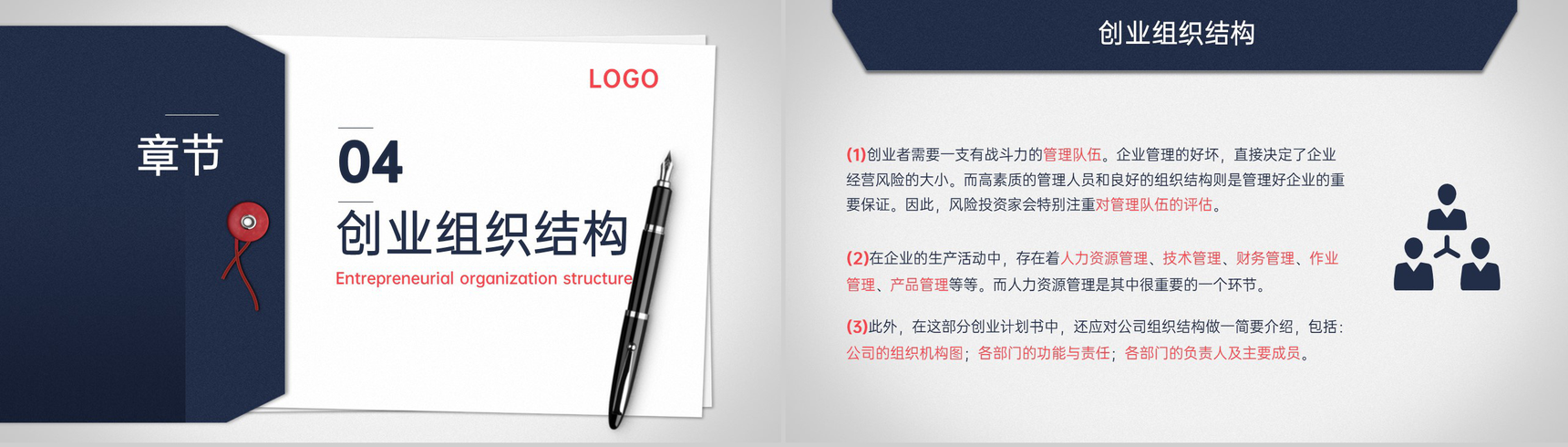 商务风创业计划书企业介绍市场分析营销策略PPT模板-6