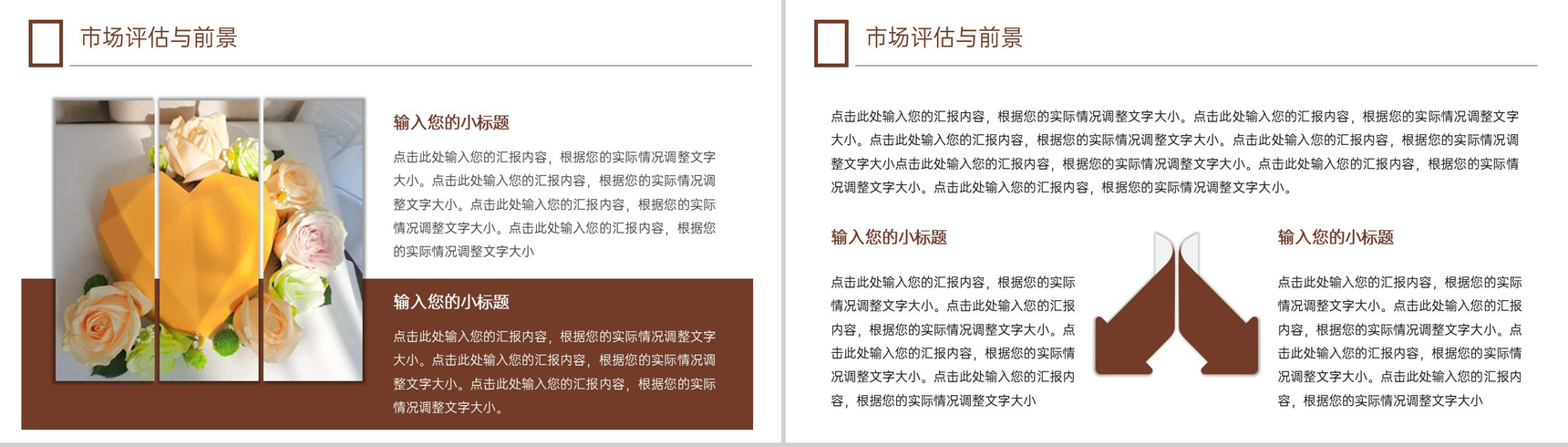 简约创业融资计划书项目规划市场评估财务分析PPT模板-5