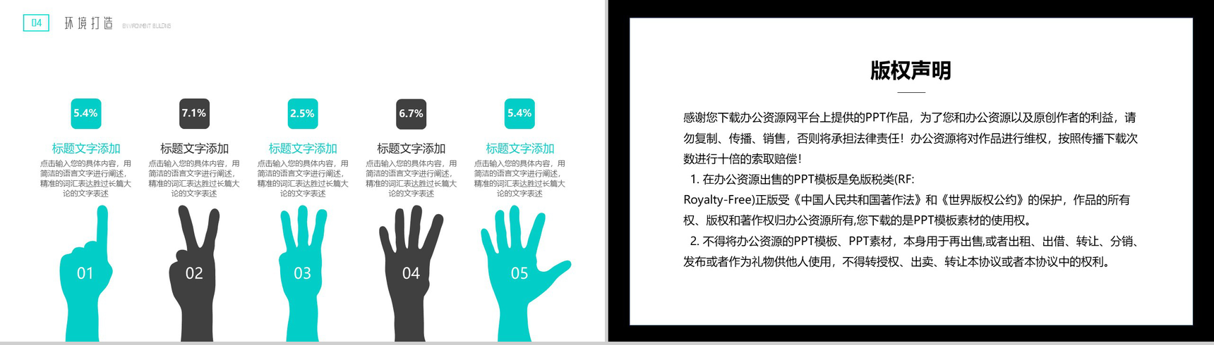 简美饰生活之美书店装修PPT模板-9