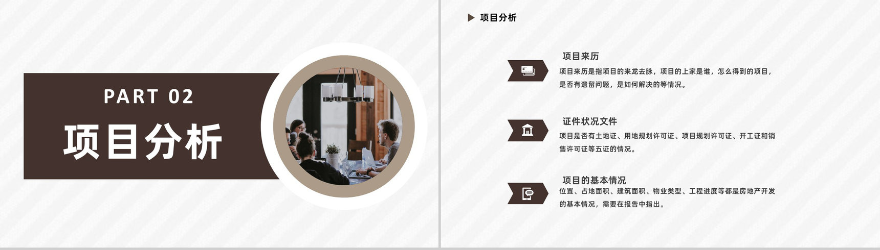 互联网公司商业创业融资计划书企业培训专用PPT模板-4