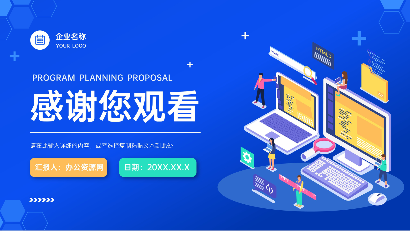 项目计划书商业合作产品宣传汇报产品活动策划招商融资方案PPT模板-11
