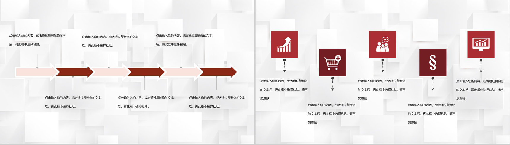 团队项目展示奶茶店创业商业计划书饮品连锁店融资通用PPT模板-6